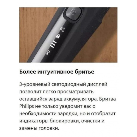 Электробритва Philips S5887/30 - фото 16