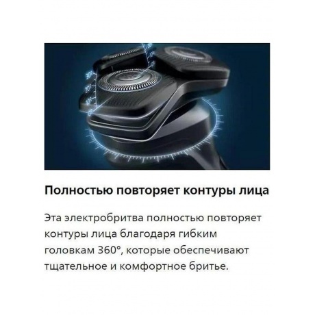 Электробритва Philips S5887/30 - фото 7