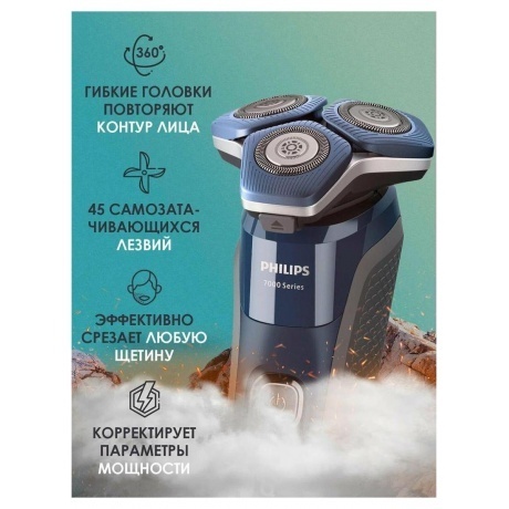 Электробритва Philips S7885/50 Series 7000 - фото 18