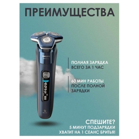 Электробритва Philips S7885/50 Series 7000 - фото 20