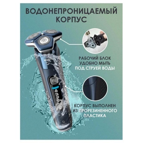 Электробритва Philips S7885/50 Series 7000 - фото 21