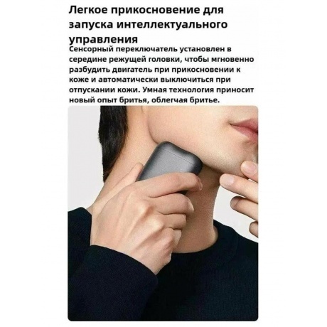 Электробритва Xiaomi Electric Shaver S200 Silver (BHR9523GL) - фото 8
