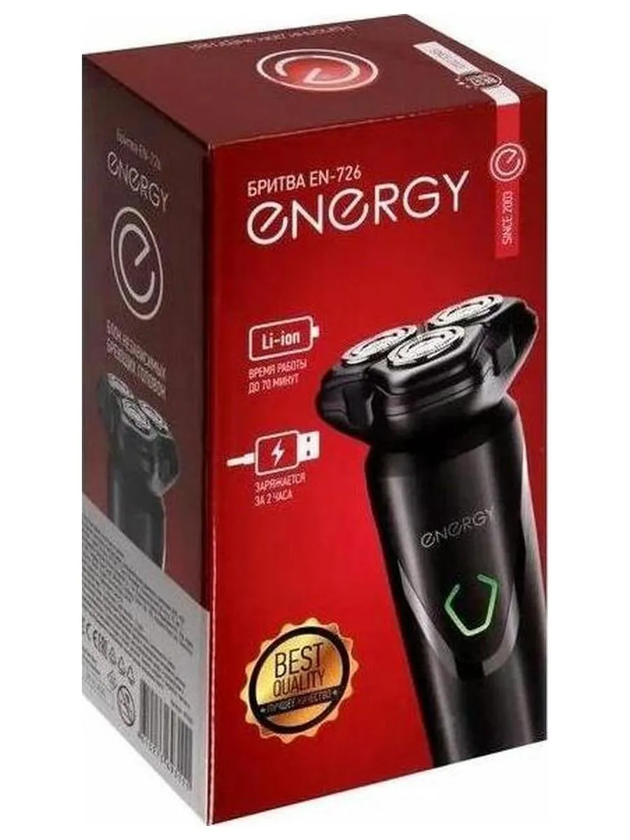 Электробритва Energy EN-726, роторная, беспроводная - фото 12