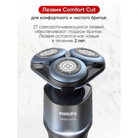 Электробритва Philips X5006/00 - фото 13