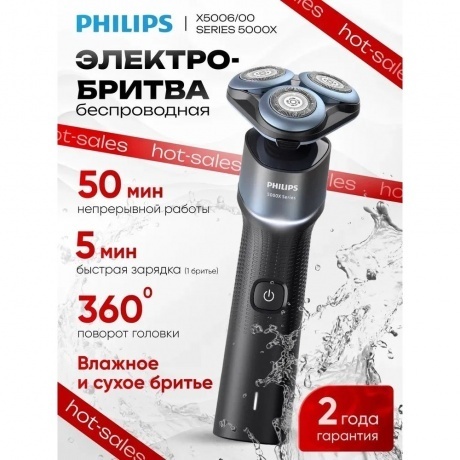 Электробритва Philips X5006/00 - фото 14