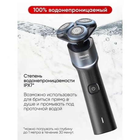 Электробритва Philips X5006/00 - фото 9