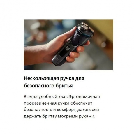 Электробритва Philips S3343/13 - фото 11