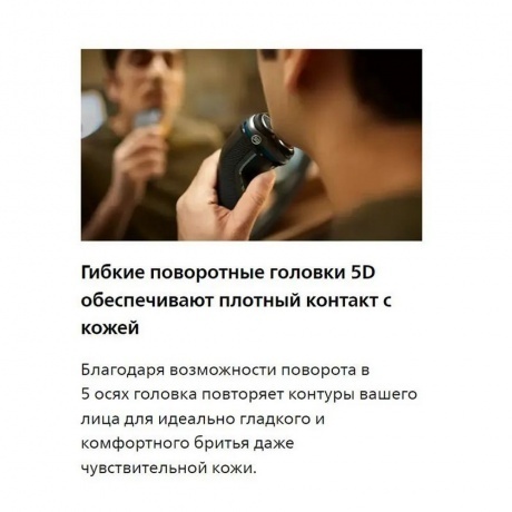 Электробритва Philips S3343/13 - фото 6