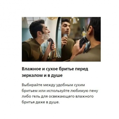 Электробритва Philips S3343/13 - фото 9