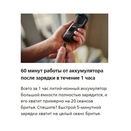 Электробритва Philips S3343/13 - фото 10