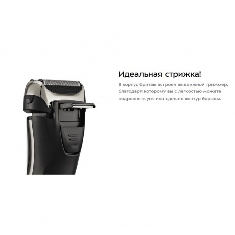 Электробритва Kitfort КТ-4138 - фото 20