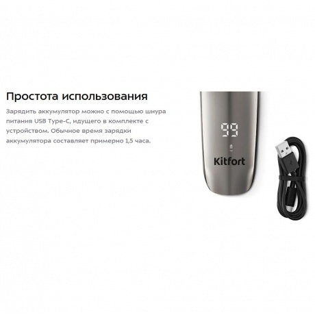 Электробритва Kitfort КТ-4138 - фото 21