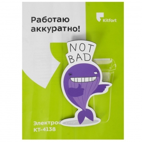 Электробритва Kitfort КТ-4138 - фото 9