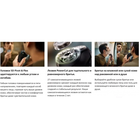Электробритва Philips S3244/12 - фото 10