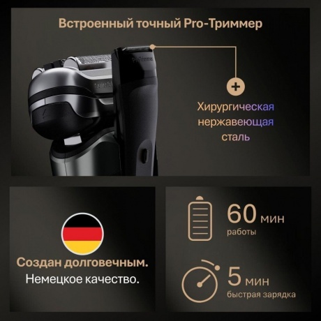 Электробритва Braun Series 9 9600s - фото 13