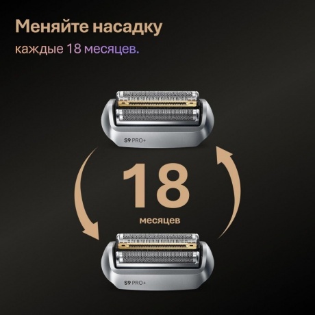 Электробритва Braun Series 9 9600s - фото 16