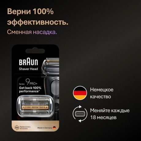 Электробритва Braun Series 9 9600s - фото 17