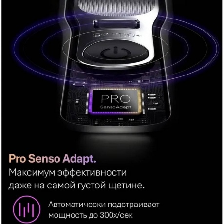 Электробритва Braun Series 9 9600s - фото 8