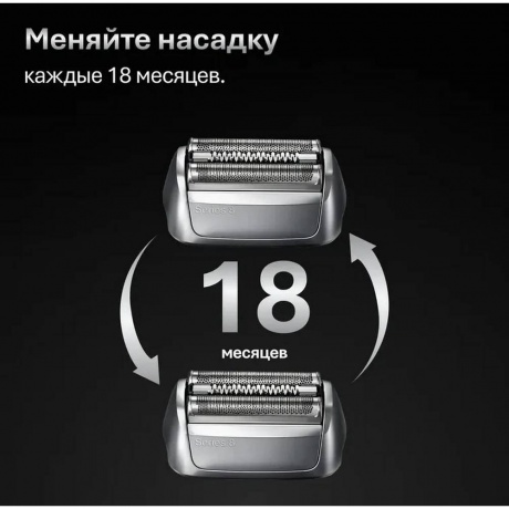 Электробритва Braun Series 8 8603s - фото 11