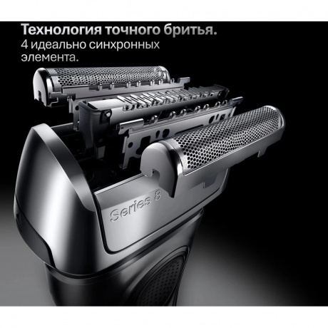 Электробритва Braun Series 8 8603s - фото 15