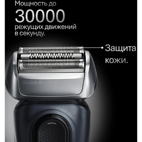 Электробритва Braun Series 8 8603s - фото 16