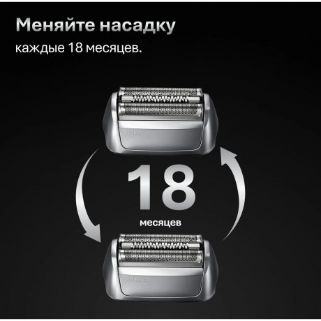 Электробритва Braun Series 8 8603s - фото 19