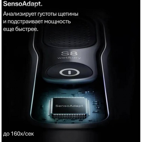 Электробритва Braun Series 8 8603s - фото 5
