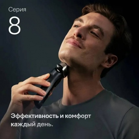 Электробритва Braun Series 8 8603s - фото 6