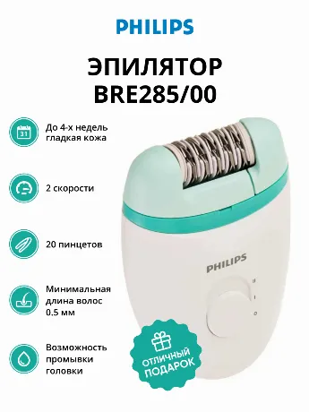 Эпилятор Philips BRE224/00