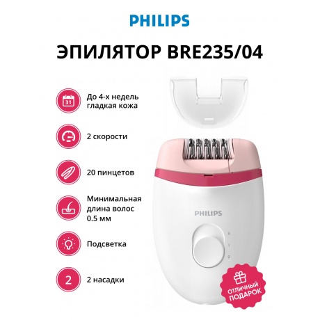 Эпилятор Philips Satinelle Essential BRE235/04 Цвет: белый - фото 1