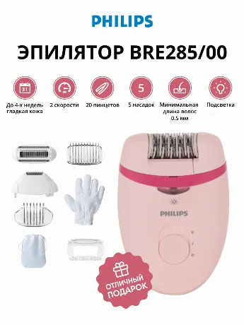 Эпилятор Philips BRE285/00