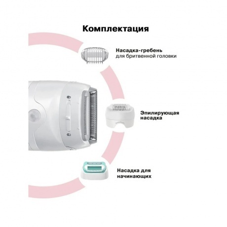 Эпилятор Braun Silk-epil 5 5-625 - фото 5