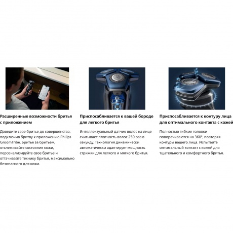 Электробритва Philips S7886/35 Series 7000 - фото 7