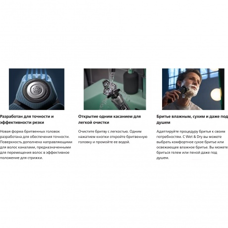 Электробритва Philips S7886/35 Series 7000 - фото 8