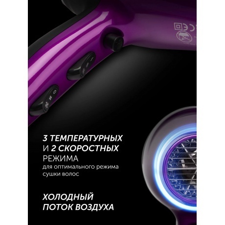 Фен Polaris PHD 2077i фиолетовый/черный - фото 6