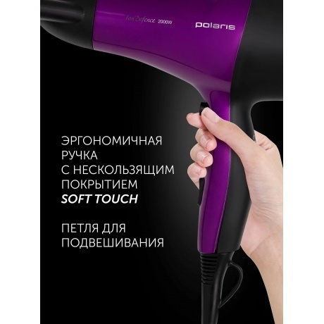 Фен Polaris PHD 2077i фиолетовый/черный - фото 7