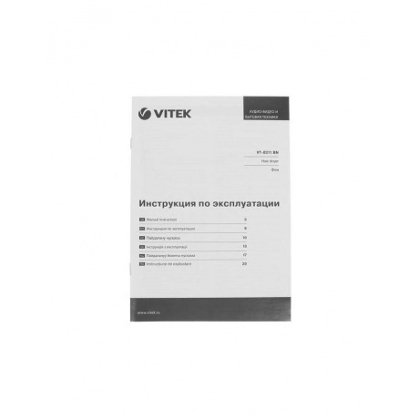 Фен Vitek VT-8211 BK - фото 6
