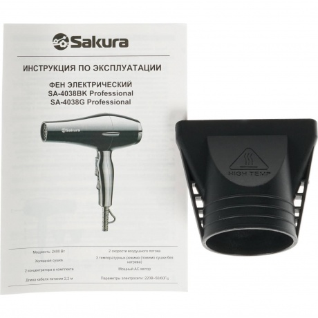 Фен Sakura SA-4038BK Professional - фото 5