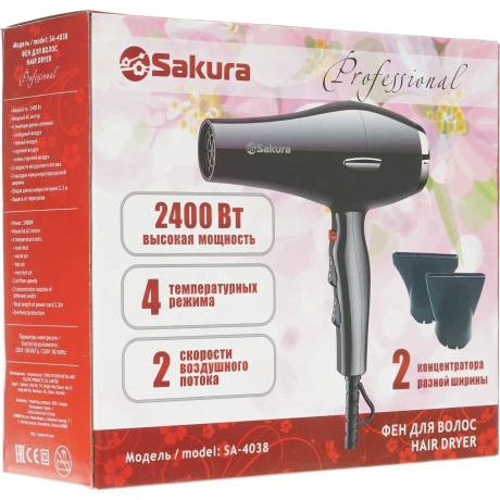 Фен Sakura SA-4038BK Professional - фото 7