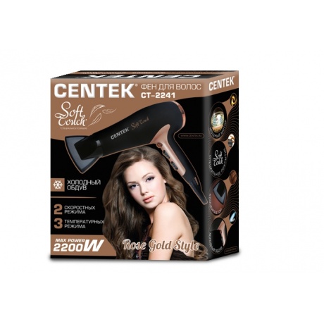 Фен Centek CT-2241 черный - фото 3