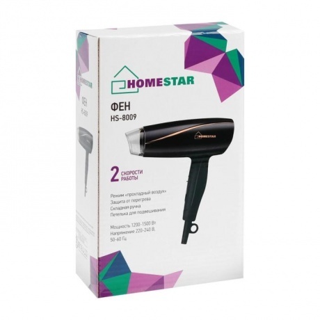 Фен Homestar HS-8009 (1200-1500 Вт) - фото 5