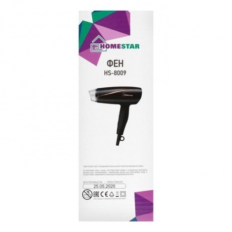 Фен Homestar HS-8009 (1200-1500 Вт) - фото 6
