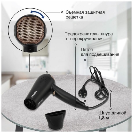 Фен Hyundai H-HDI0755 2200Вт черный матовый - фото 10