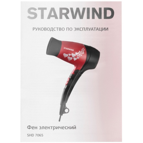 Фен Starwind SHD 7065 1400Вт черный/красный - фото 9