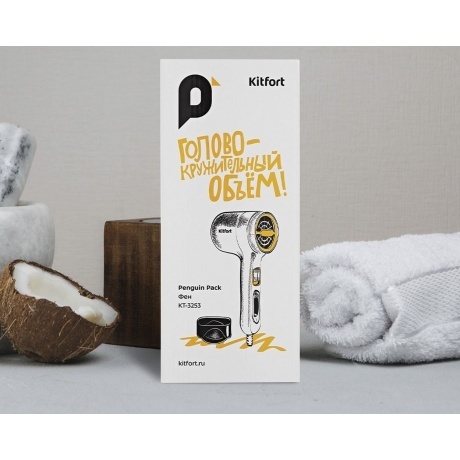 Фен Kitfort КТ-3253 - фото 8