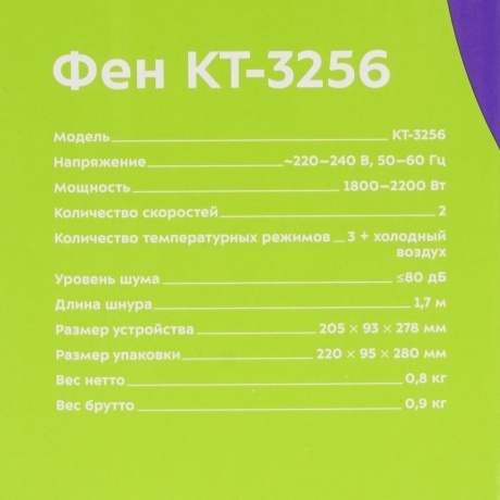 Фен Kitfort КТ-3256 - фото 11