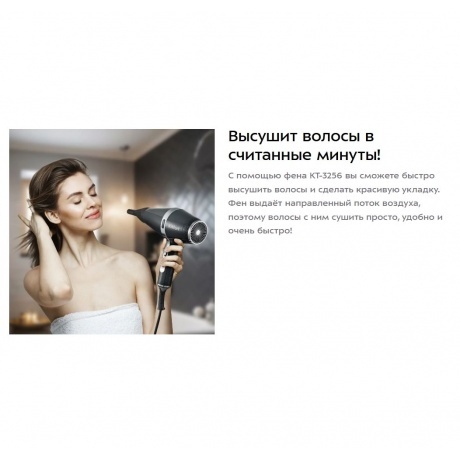 Фен Kitfort КТ-3256 - фото 17