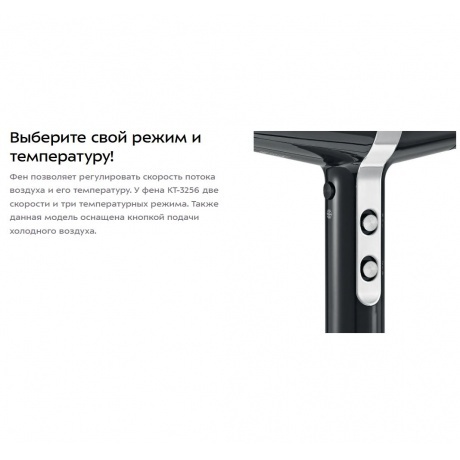 Фен Kitfort КТ-3256 - фото 18