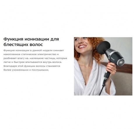 Фен Kitfort КТ-3256 - фото 20