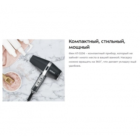 Фен Kitfort КТ-3256 - фото 21